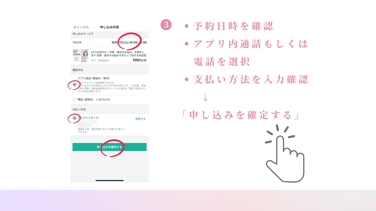 20代女性向け！恋愛・婚活のお悩み、お聞きします 恋愛・婚活のお悩みを安心して話せる相談室 イメージ5