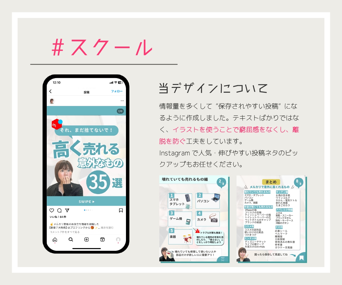 ５枠/インスタのプロが伸びるアカウントを設計します 安心実績！売上・集客につながる【コンサル型運用代行】です イメージ8