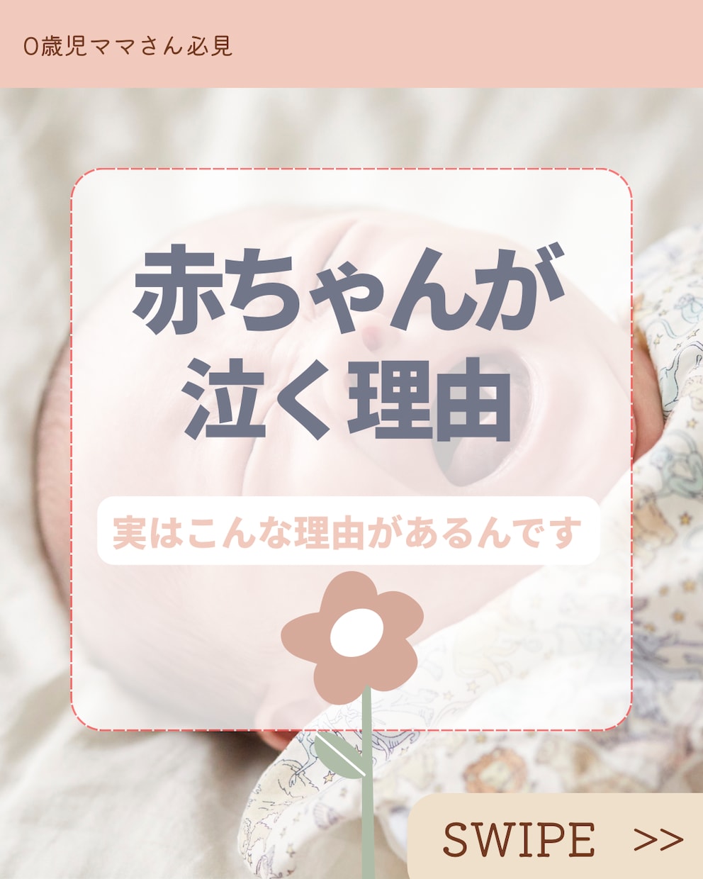 育児向けインスタ投稿画像作成します ママ向け・育児投稿の図解デザイン作成 イメージ3