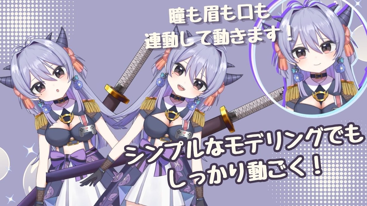 ２名様限定！】Live2Dモデリングします 立ち絵のままではなく“動く姿”で活動を始めたい方へ イメージ2