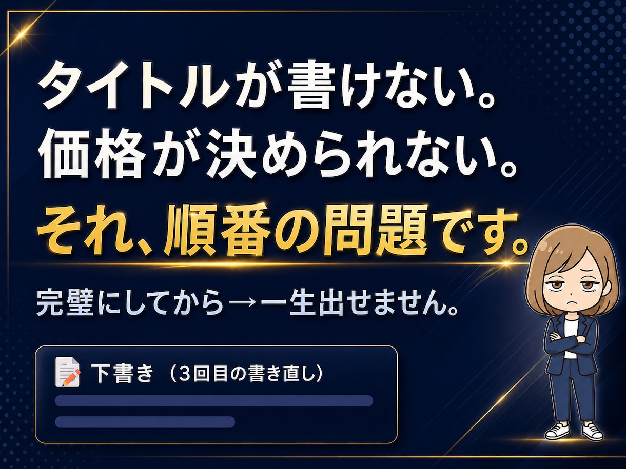 副業初心者OK！ココナラ出品用商品設計書を作ります 何を売るか迷う方へ、経験や強みから売れるサービス案を作成 イメージ2