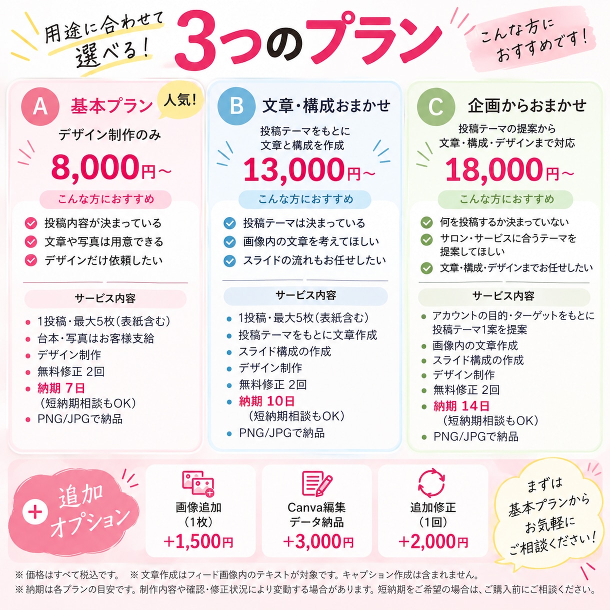 Instagramのフィード投稿画像を制作します 美容業界の経験を活かし、伝わるデザインを丁寧に制作 イメージ2