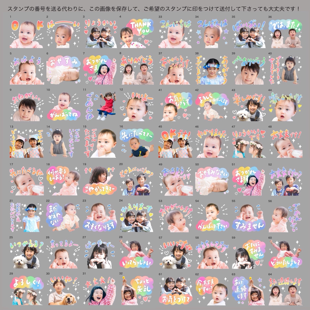 お子様のお写真でカラフルなLINEスタンプ作ります ごきょうだいが一緒のお写真、ペットと一緒のお写真でも！ イメージ8