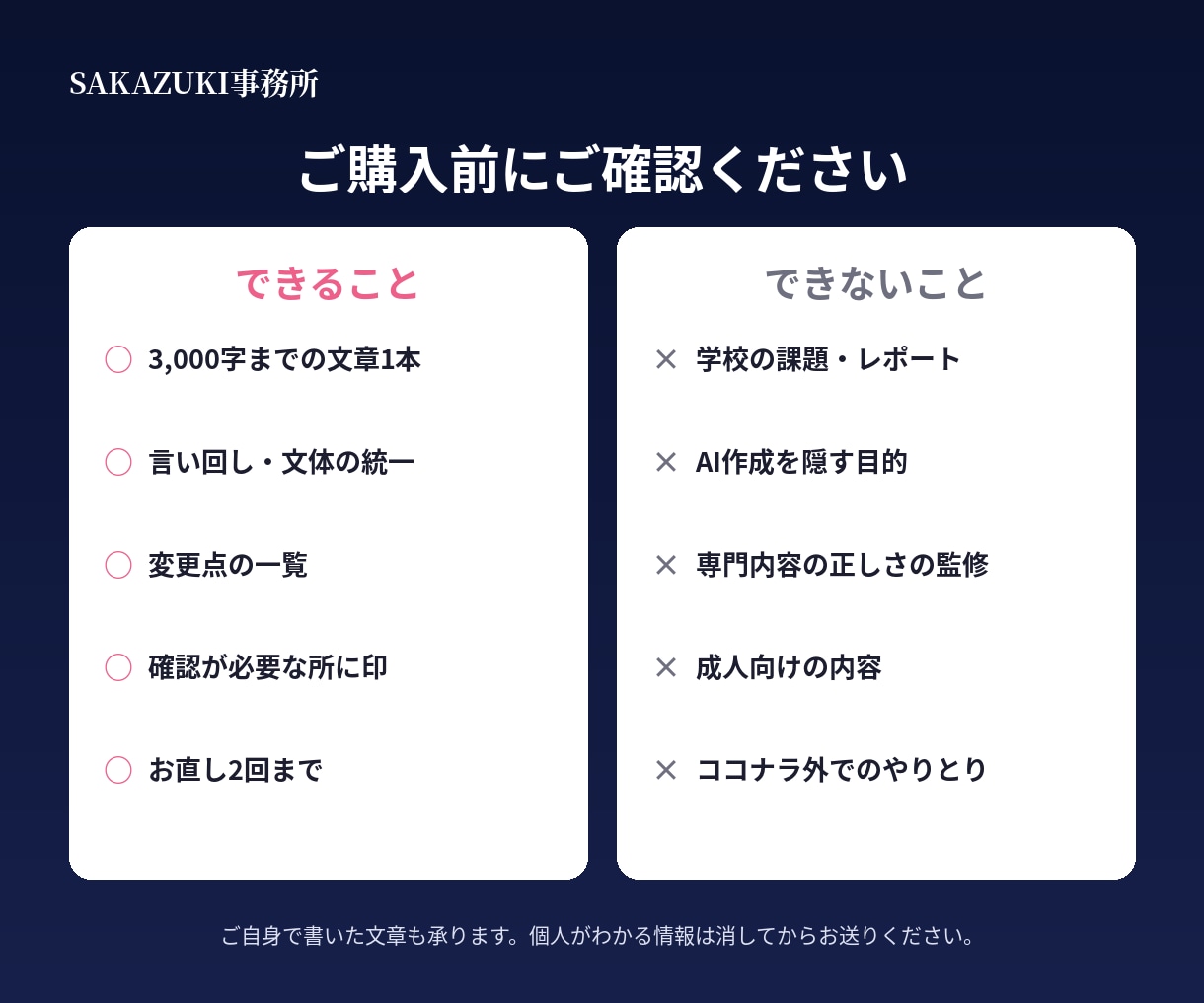 AIで書いた文章を自然な日本語に整えます 3,000字まで｜変更点の一覧つきでお届け イメージ3