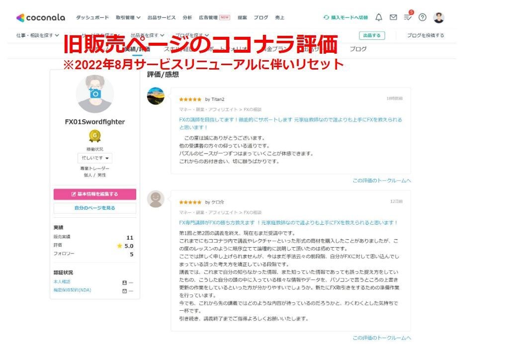 FXの講師を目指してます！徹底的にサポートします 元家庭教師なので誰よりも上手にFXを教えられると思います！ イメージ6