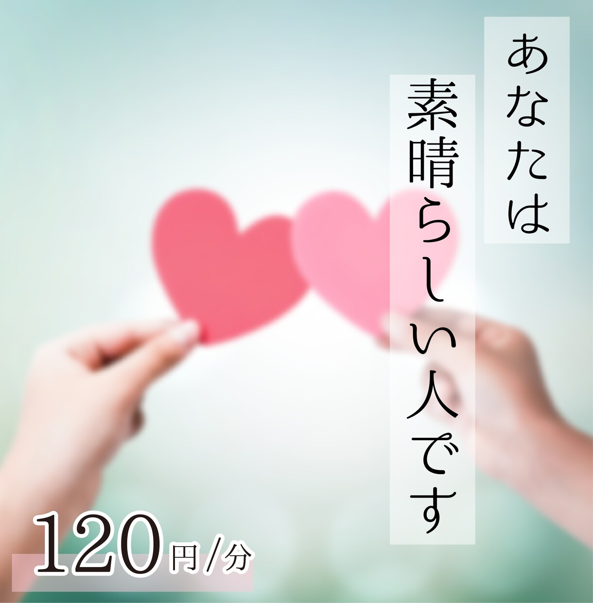 ココナラのサムネイル画像を作成します ココナラで売れるサービスにしたい出品者の方へ イメージ2