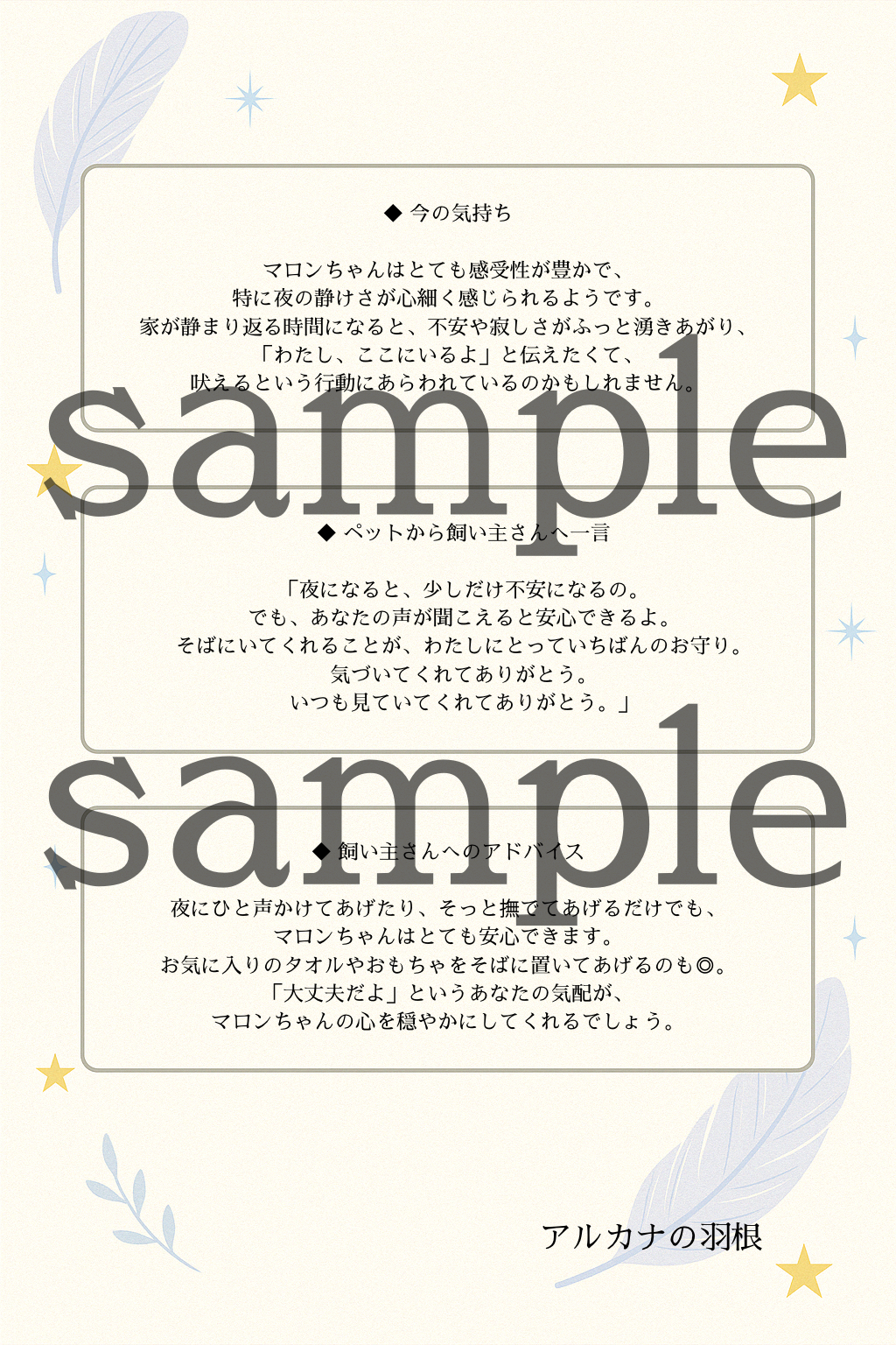 飼っているペットの心の声を読み解きます ⭐︎鑑定書付き⭐︎“あの子の声”を感じるスピリチュアル占い イメージ3