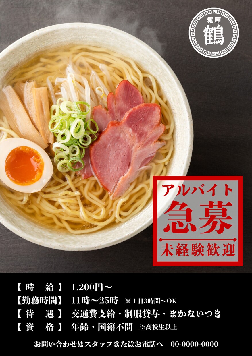 飲食店向けアルバイト求人チラシ・SNS画像作ります 応募が来る求人チラシ・SNS画像を制作します！ イメージ4