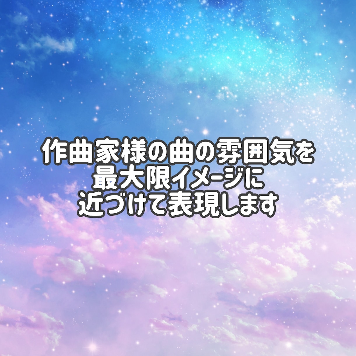 仮歌・本歌【女性vo】幅広い表現方法で歌います アイドル〜J-POP、本格派ボーカルまで幅広い表現ができます イメージ1