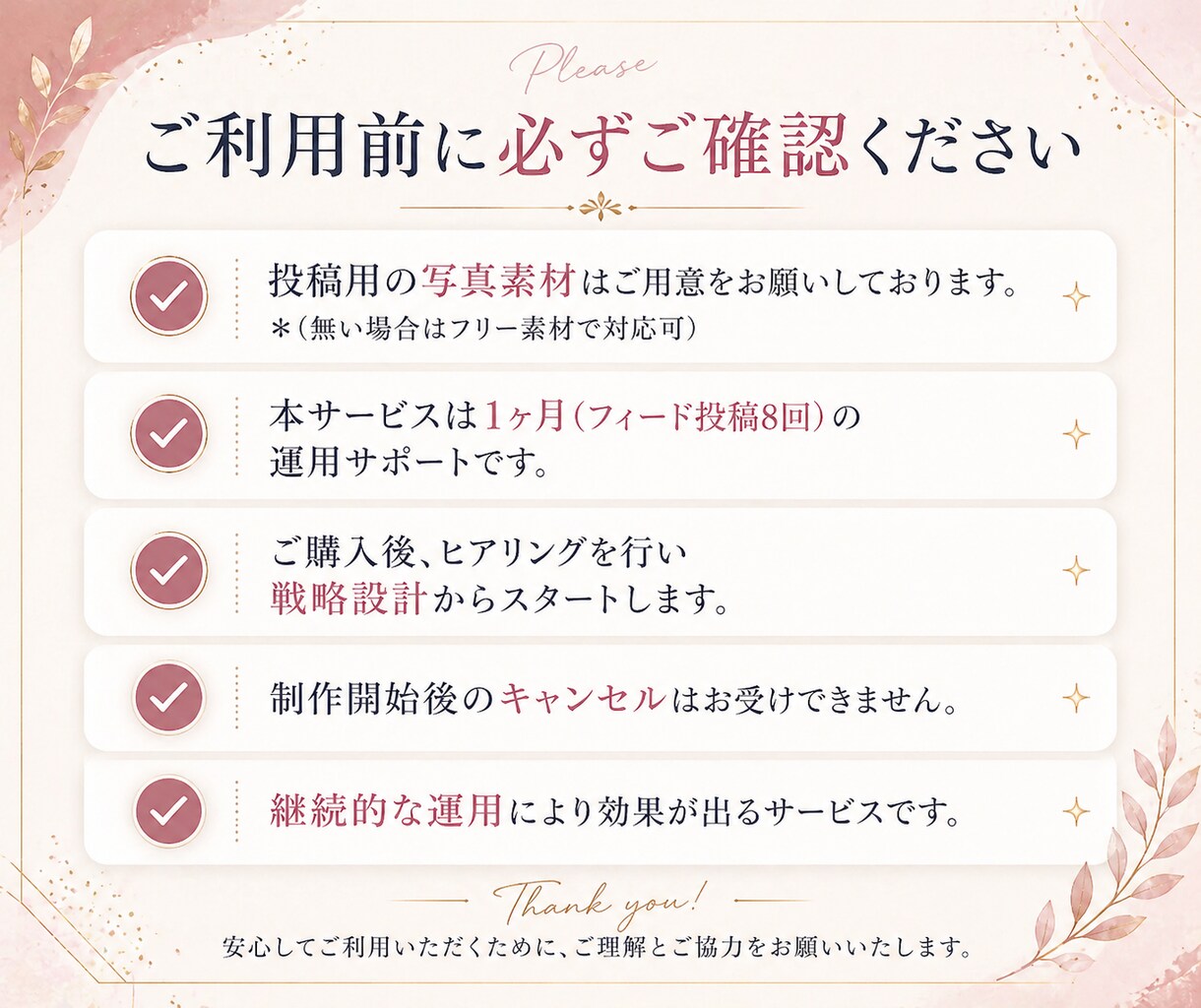 店舗SNSを洗練されたブランドへプロデュースします 月8回投稿。洗練された世界観と集客を両立するプロの運用 イメージ3