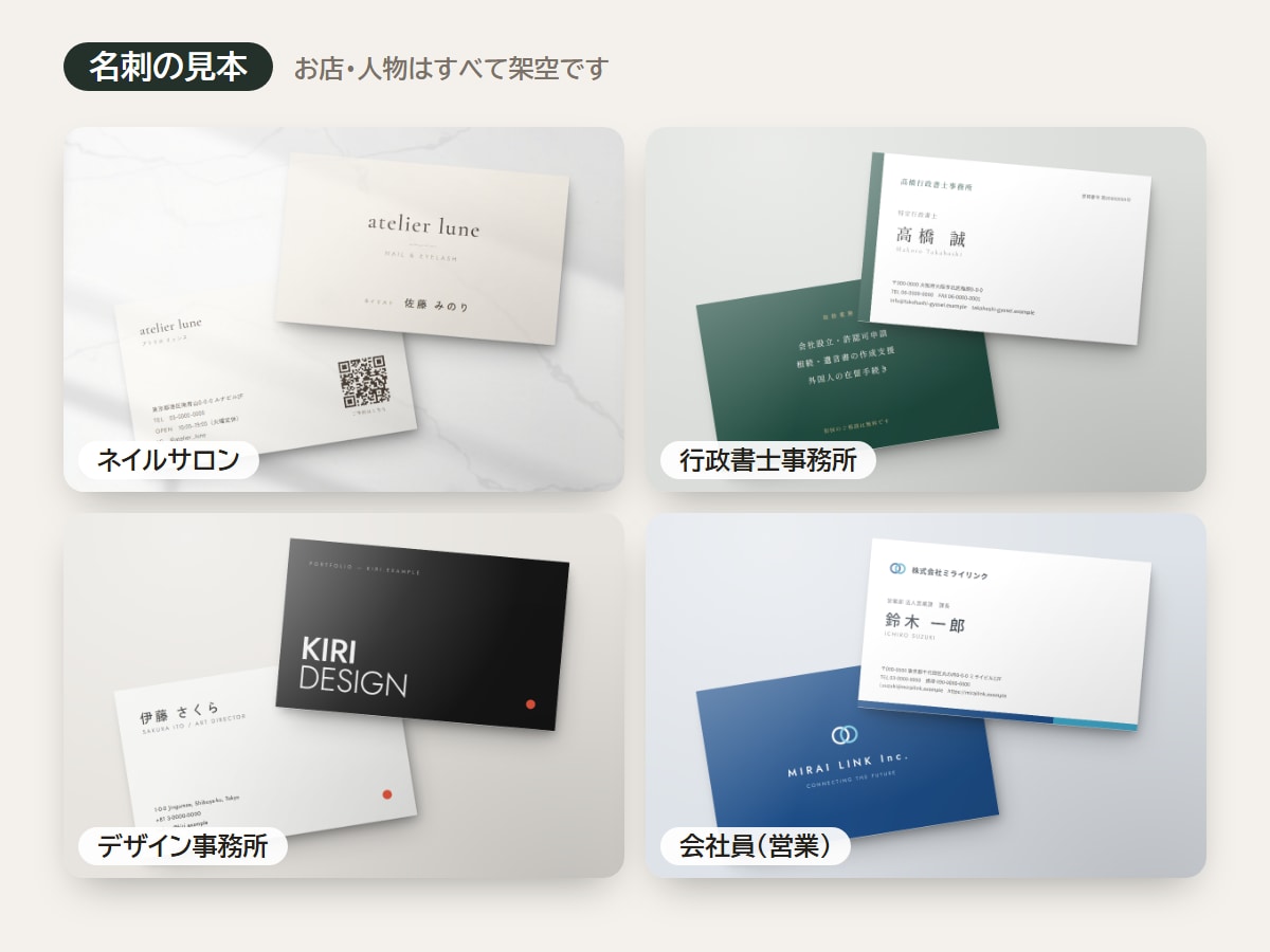 名刺・ショップカードを上品にデザインします 2案から選べる｜印刷用PDF・QRコード作成も無料 イメージ2