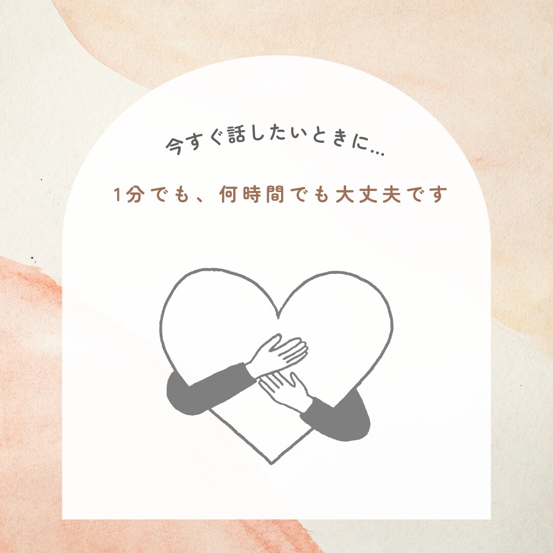 今誰かと話したくなったら⭐️1分から受け付けます なんか話聞いて欲しいな〜。な時に イメージ1