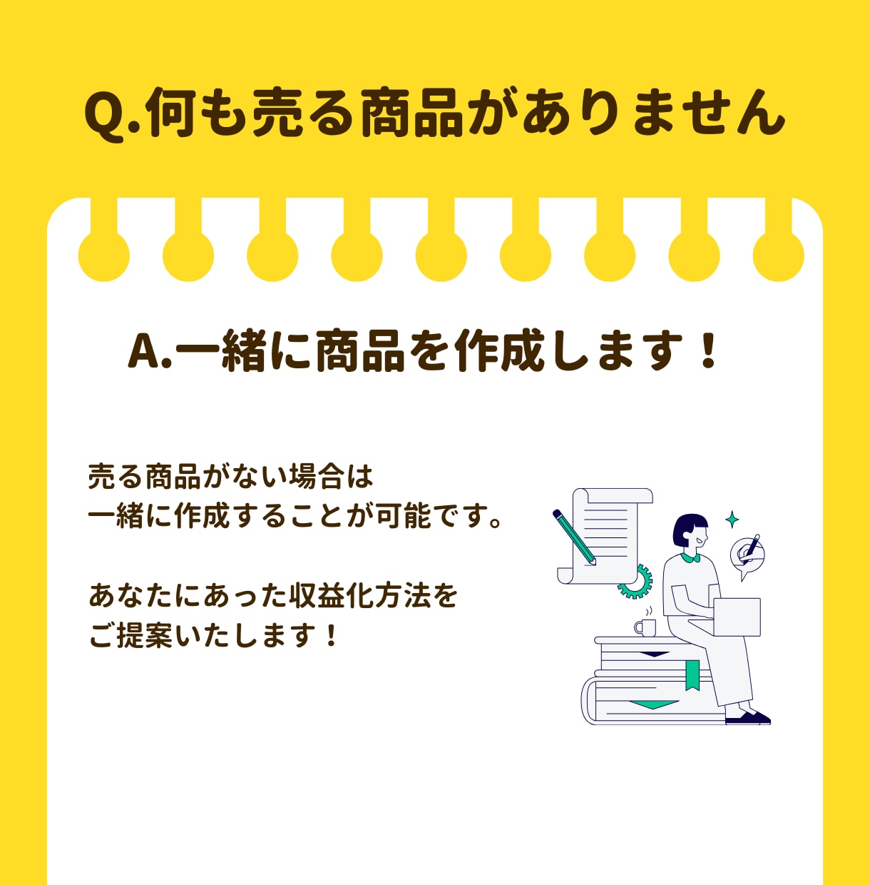 売れる副業コンテンツを1から作る方法コンサルします 販売から作成代行まで。FXや投資などリスクを負わずに収益化へ イメージ6