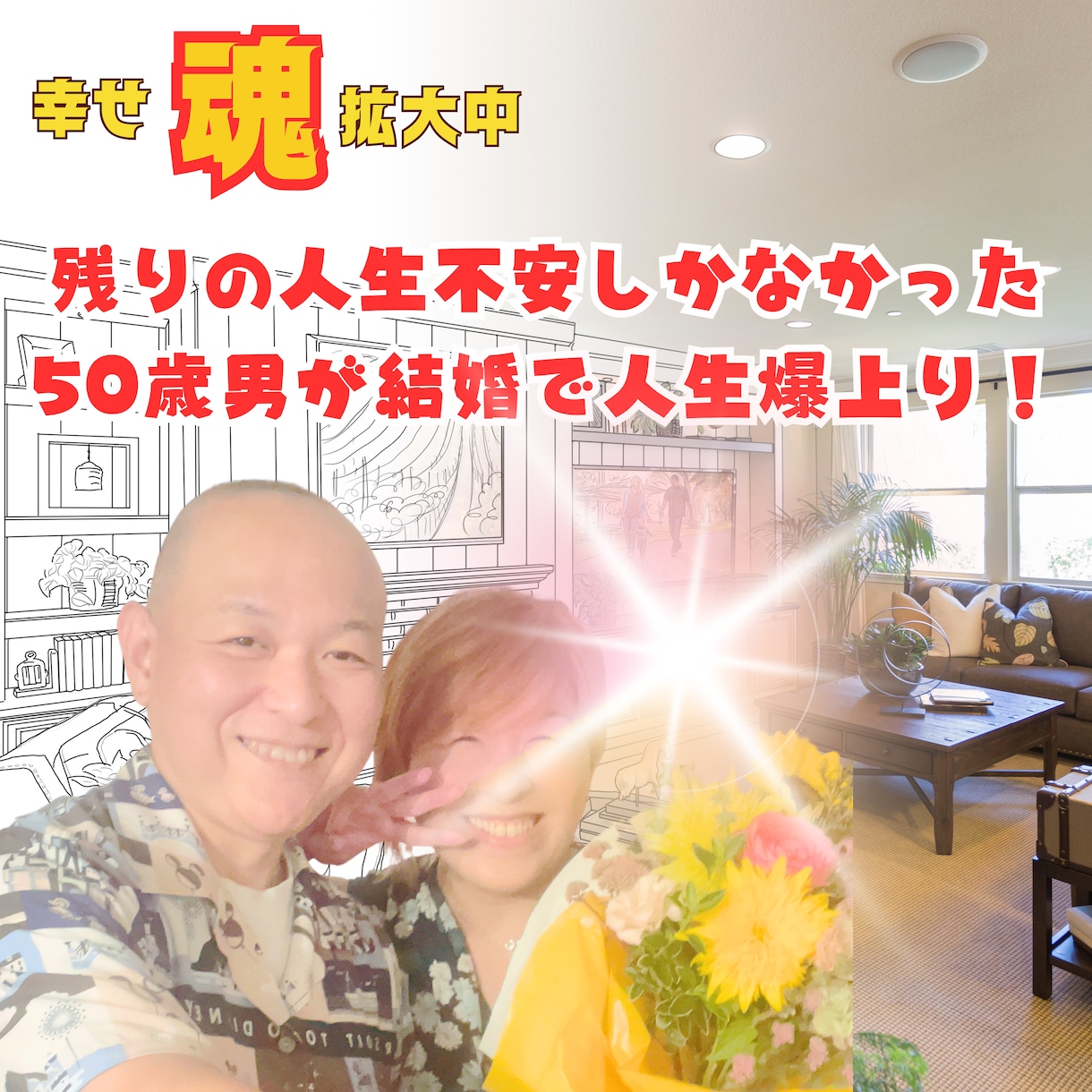 理想のパートナー探し❤婚活の見直しいたします 歳のせい？結婚願望はあるけど結婚できないと悩んでないですか？ イメージ1