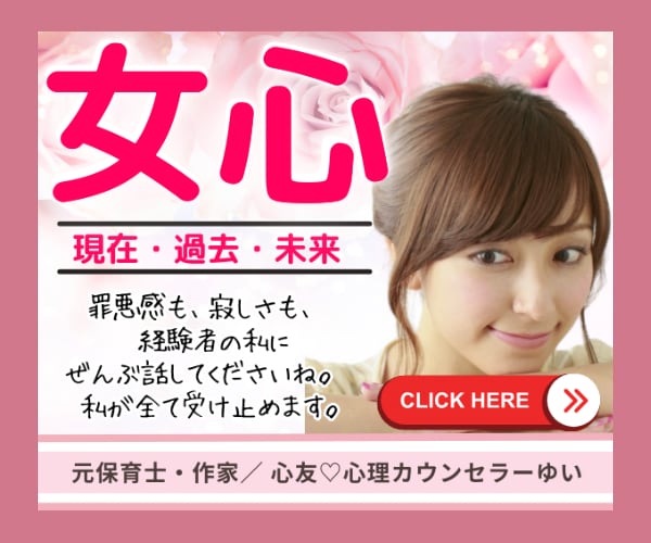 相談6000件☎️経験者の私が何でもお聴きします 男女可✅女性心理／男性心理／LINE／出会アプリ／何でもOK イメージ1