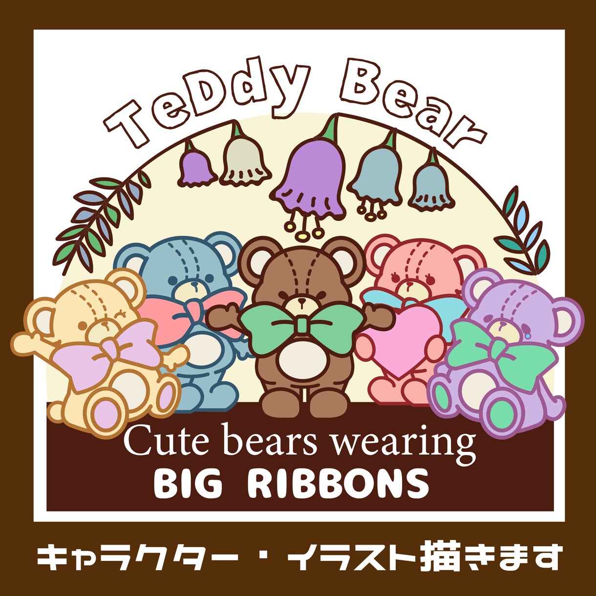 動物キャラクターイラスト描きます 選べる差分1枚500円〜商用利用OK イメージ1