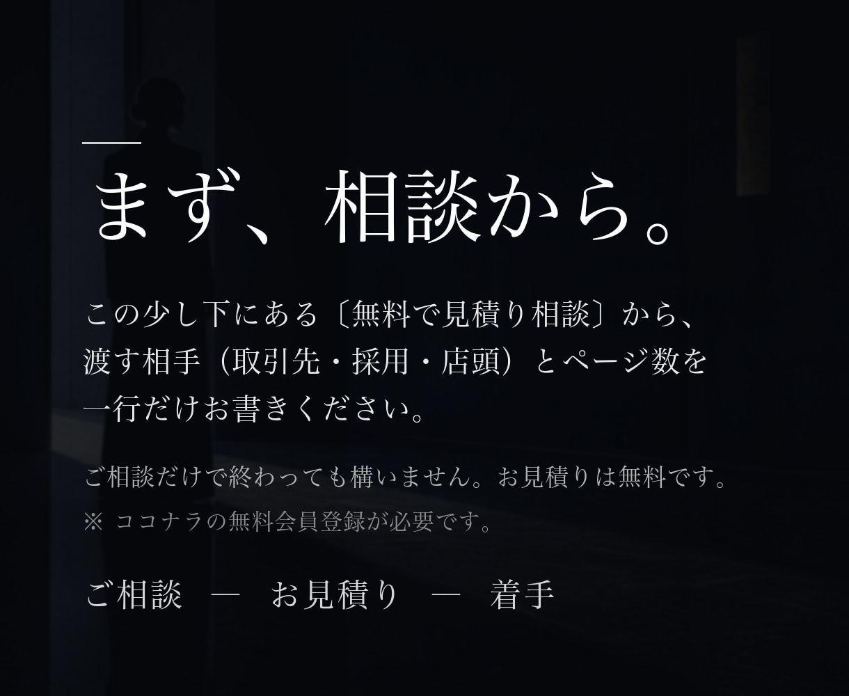 会社案内・ブランドブックを構成から制作します 構成・文章から承ります。入稿用PDFまで最短10日 イメージ2