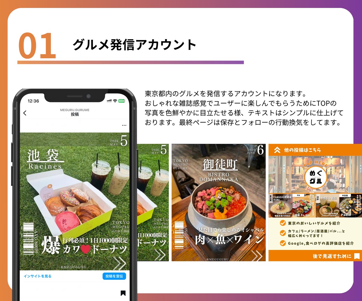 現デザイナーがインスタの投稿テンプレート作成します 300投稿の実績◎フィード投稿のデザインを綺麗にしませんか？ イメージ5