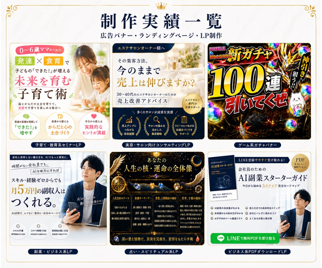 集客・売上UPにつながる高品質デザインを制作します LP・SNS・広告画像など幅広く対応してます！ イメージ3