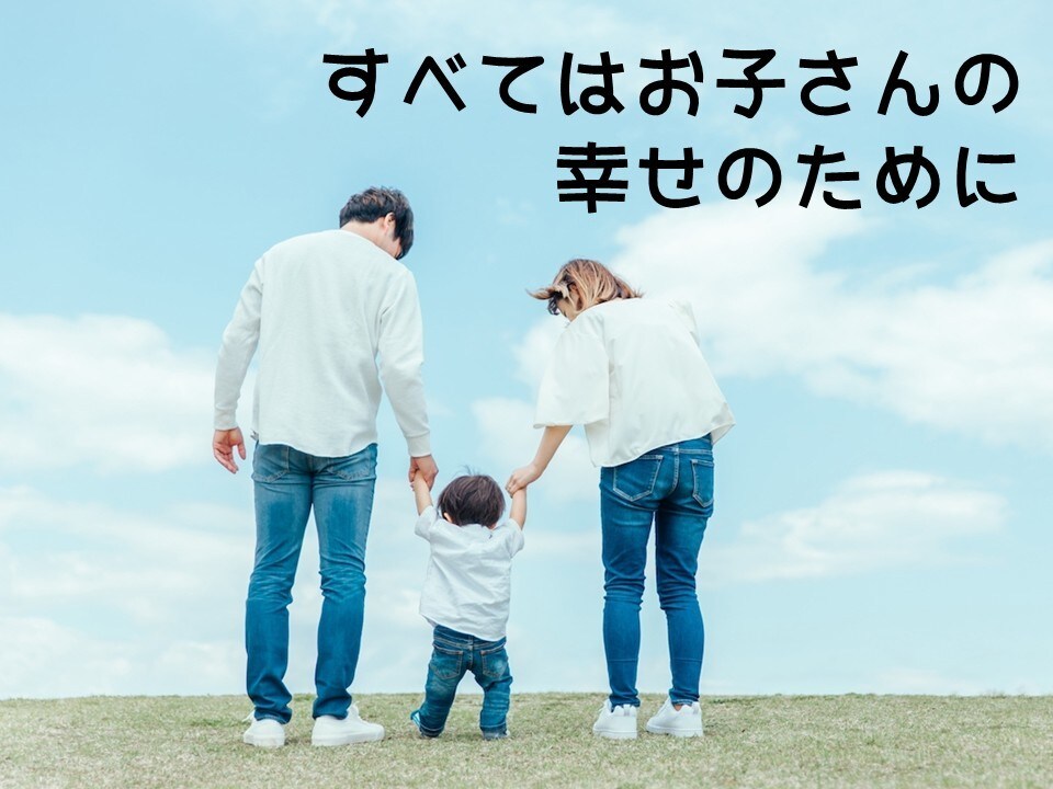 0歳〜３歳までの小学校選びのお手伝いをます 私立•国立•公立いずれの小学校にも良し悪しがあります！ イメージ3