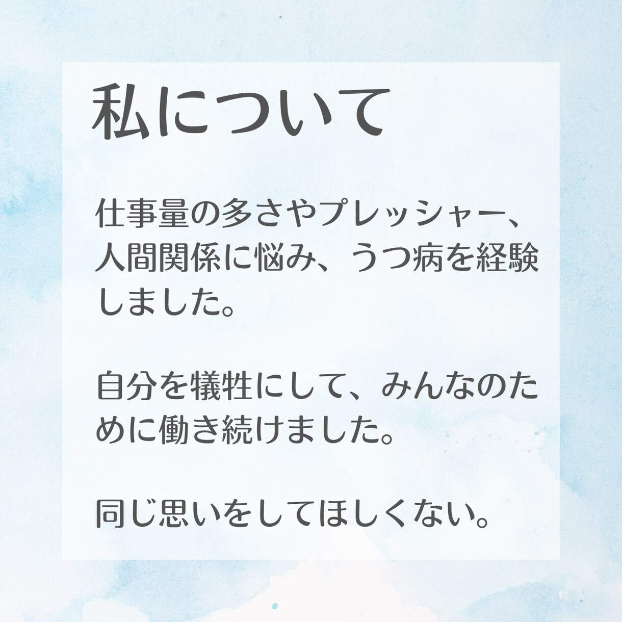 心の悩み、うつ病を経験した私が受け止めます 当事者だからこそ理解できる気持ちがある【7日間チャット】 イメージ4