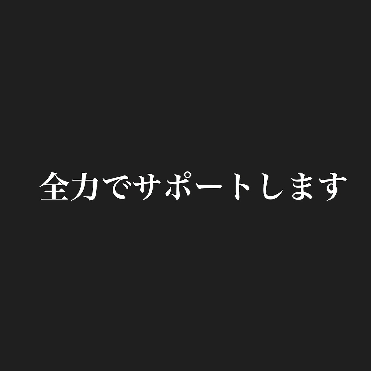 1ヶ月間あなたの食事を全力サポートします ダイエット、バルクアップなどどんな方でも大歓迎です！ イメージ1