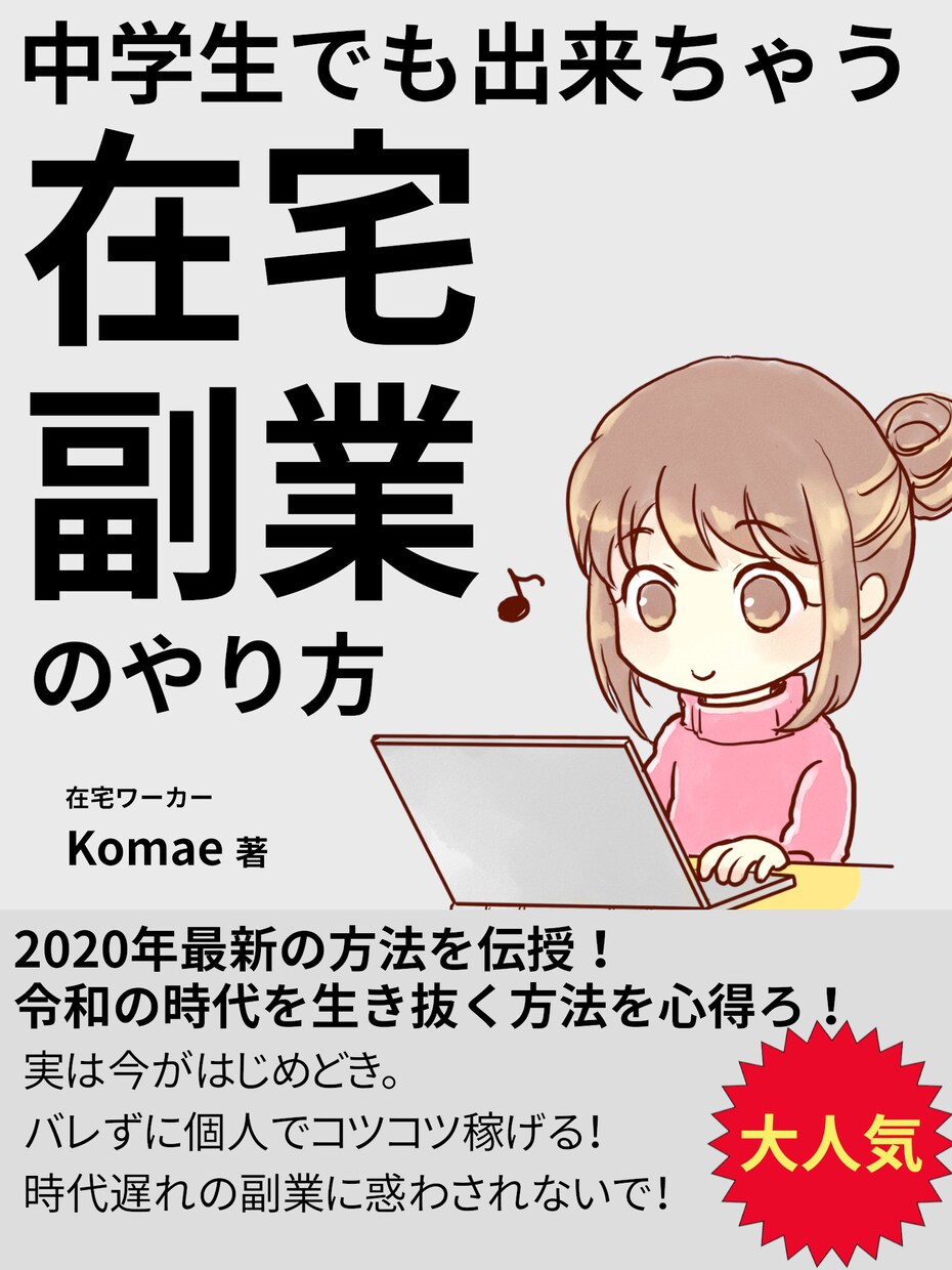 Kindle電子書籍の｢バズる｣表紙作ります 某出版社から直接依頼を受けているプロが作成します！修正無制限 イメージ7
