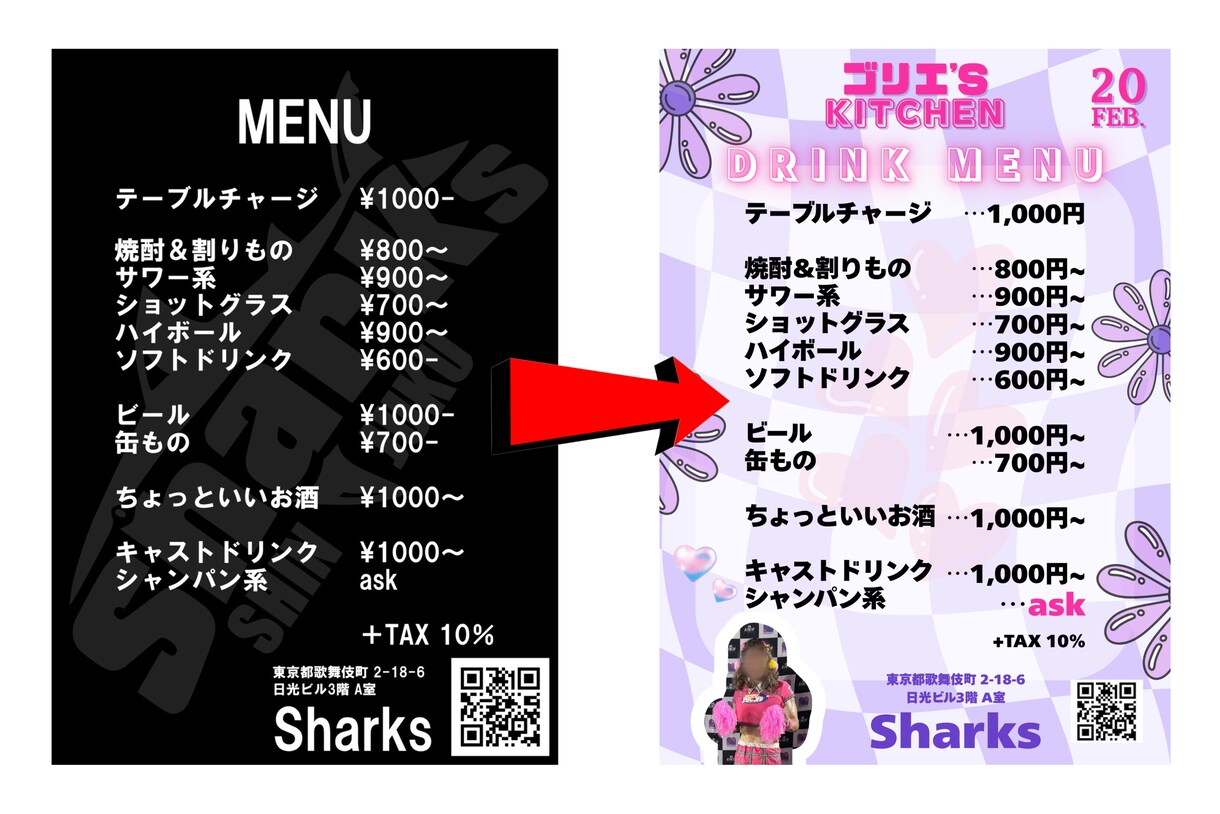 デザイン改善！メニュー表を劇的リニューアルします 情報の整理から見た目まで劇的改善 イメージ2