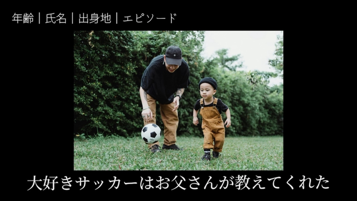アナザースカイ風！結婚式のPVを作成します アナザースカイ風なプロフィールムービー イメージ1