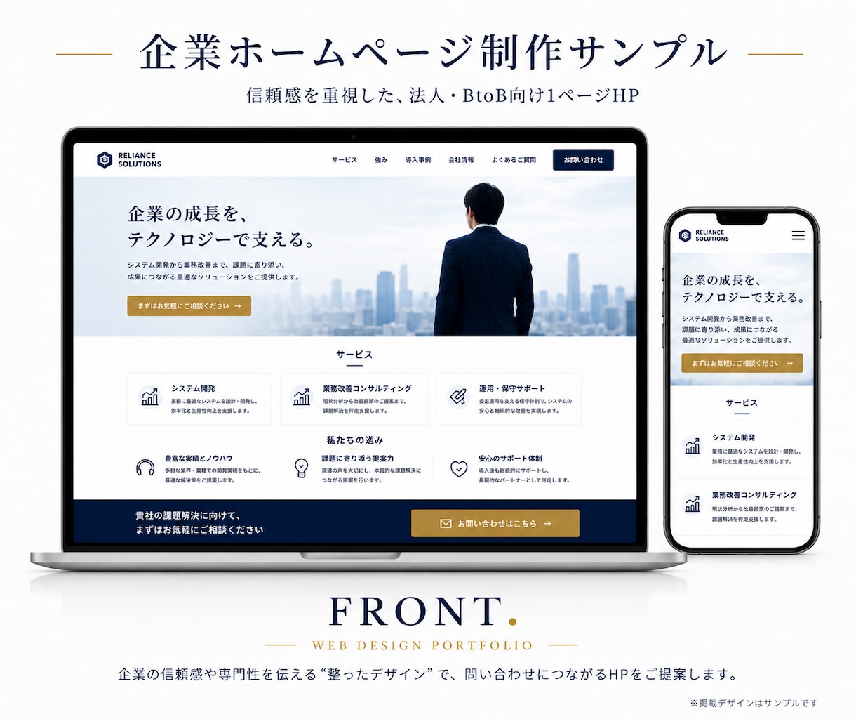 原稿なしOK！丸投げでホームページを制作します 質問に答えるだけ｜構成・文章・デザイン・実装まで対応 イメージ3