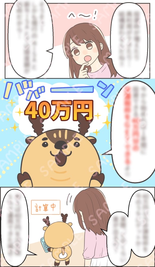 ナチュラルかわいい絵柄で１ページ漫画制作します 商用OK◎　広告漫画、経歴漫画、宣伝用等に！ イメージ4