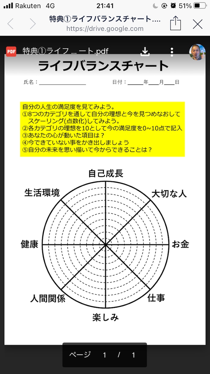 1日1人様【限定】悩みを解消すらコーチングします あなたのやりたいが叶う！コーチング体験してみませんか？ イメージ1