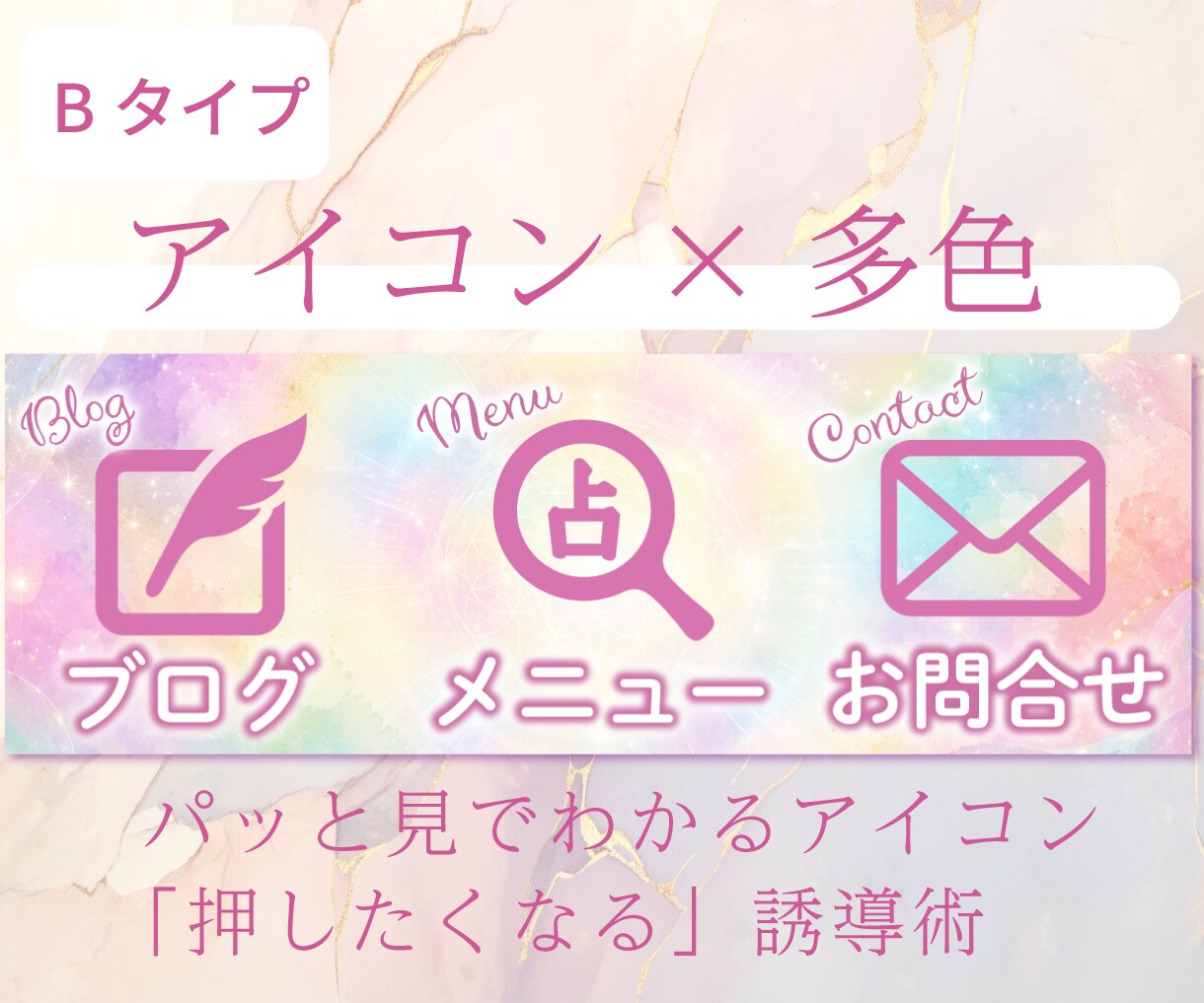 予約に直結！占い系LINEリッチメニュー作ります 【カラフル】なテーマカラーを使います イメージ3
