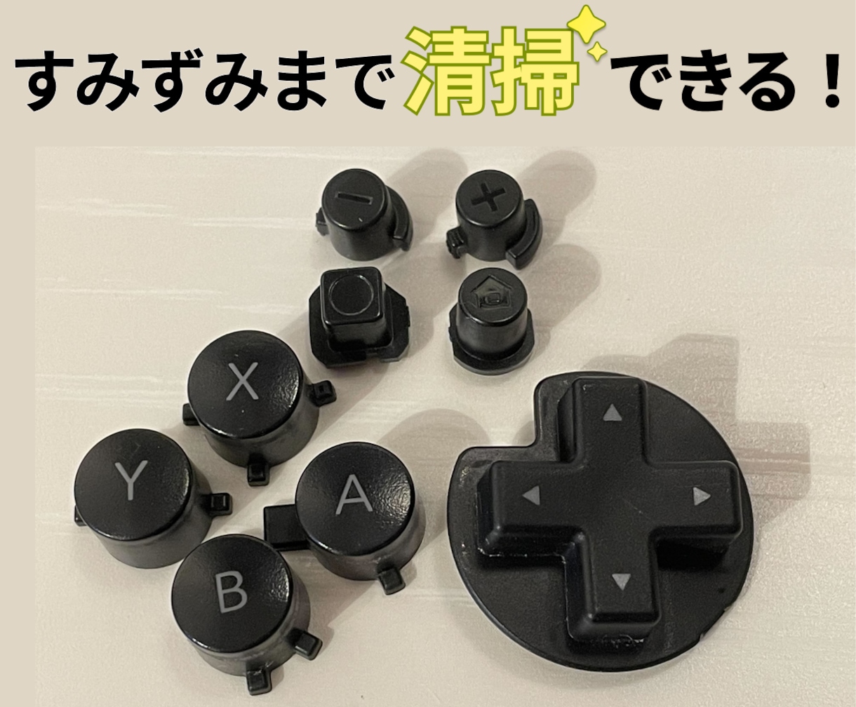 SwitchProコントローラーの内部清掃します ボタンやスティックの効きが悪くなったらご相談ください！ イメージ5