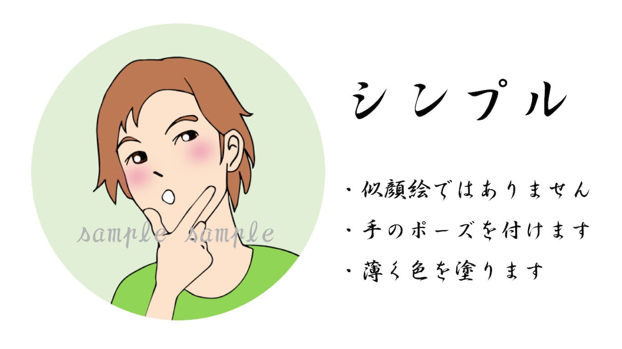 シンプルでコミカルなアイコンを制作します ブログやTwitter、動画などにいかがですか？ イメージ2