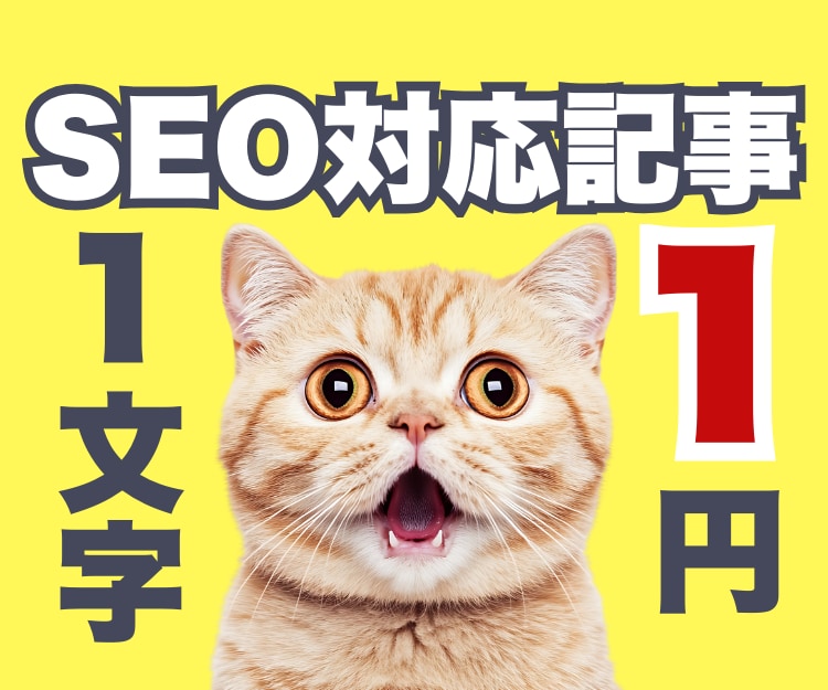 SEO対応！読者目線で高品質な記事を執筆します 専属ライター経験あり/シニア・生活ジャンルが得意です イメージ1