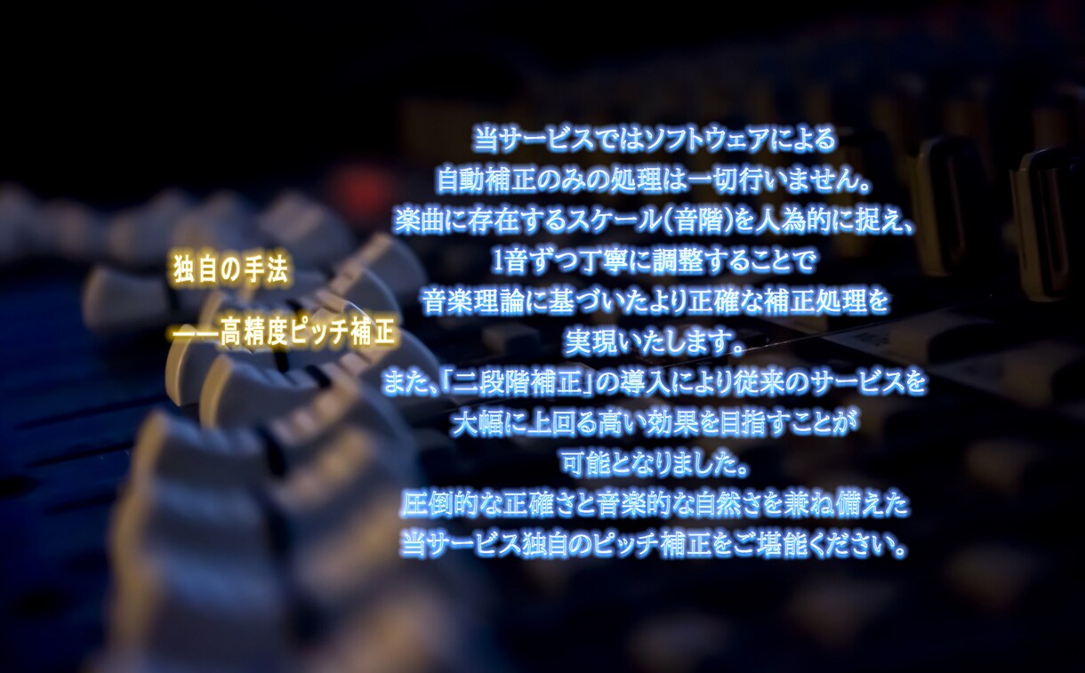 リッチなサウンドであなたを魅せるMIX承ります あなたの声は贅沢なギフト ⸻LUXE(リュクス) イメージ3
