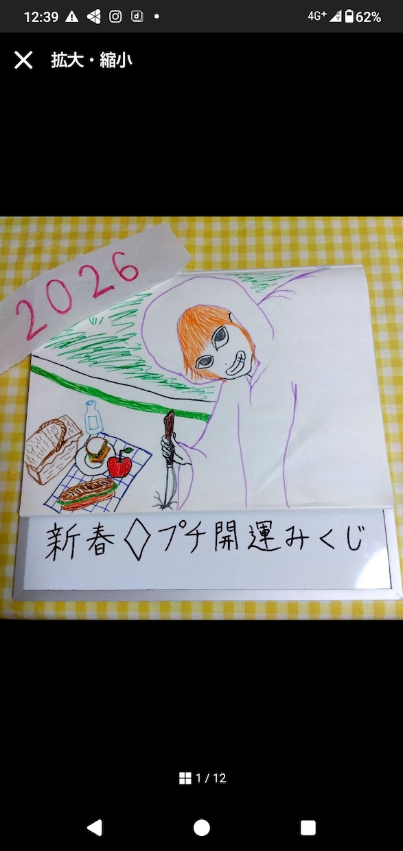 2 タロット　鑑定　2026年　おみくじ　占います 2026年 新春◇開運プチみくじ☆ イメージ1