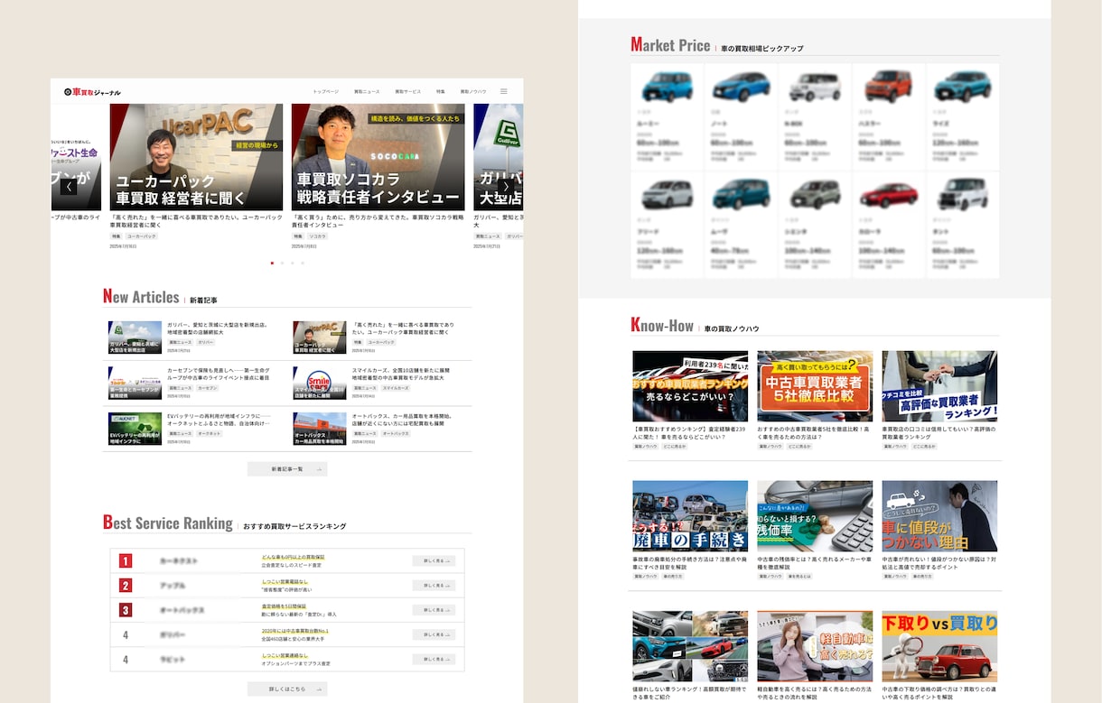 中小企業様向け／コーポレートサイトを作ります きちんとしたHPを作りたい方へ イメージ2