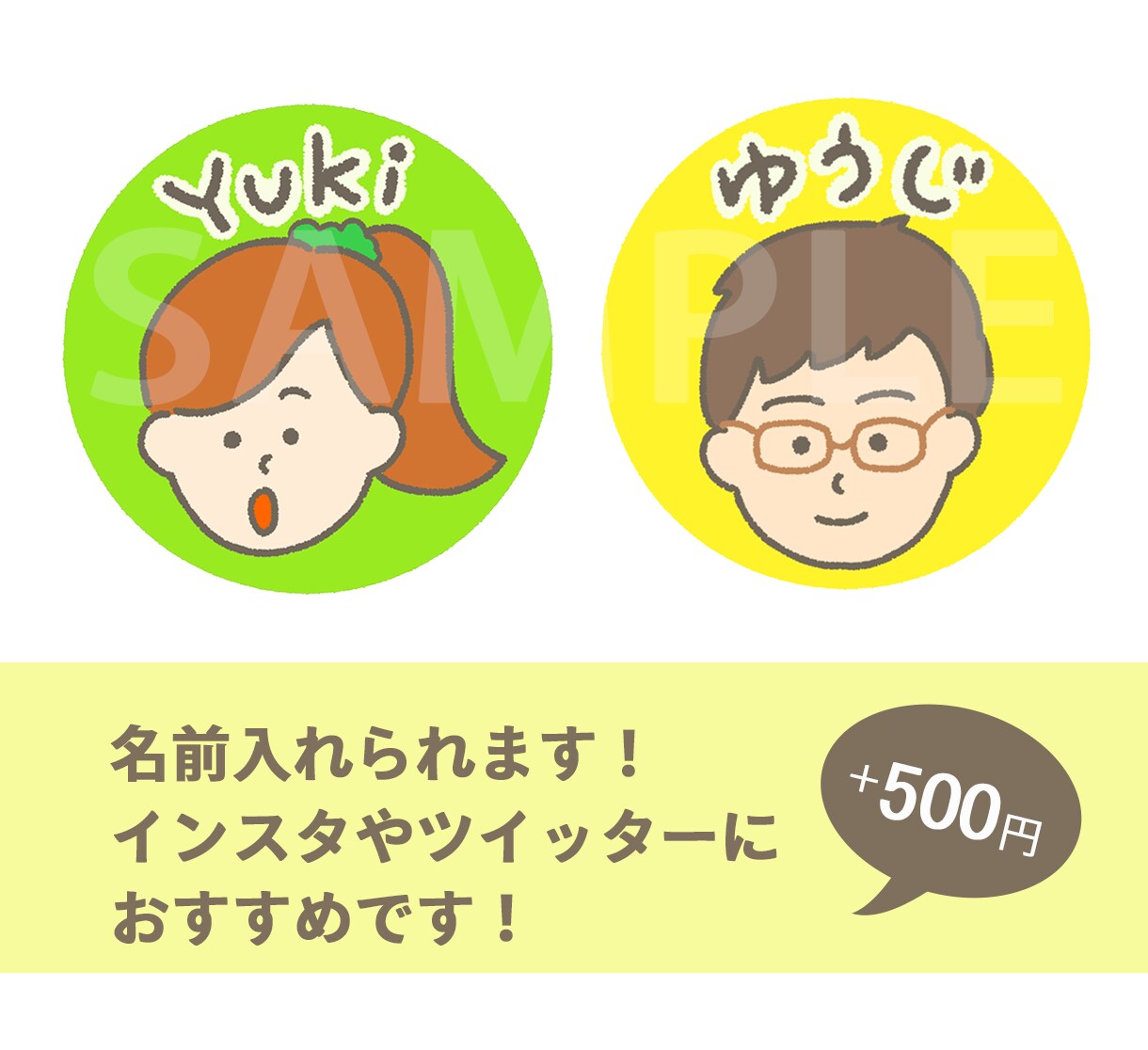 SNS・ブログ用アイコンつくります ほんわか優しい雰囲気出せちゃいます！ イメージ4