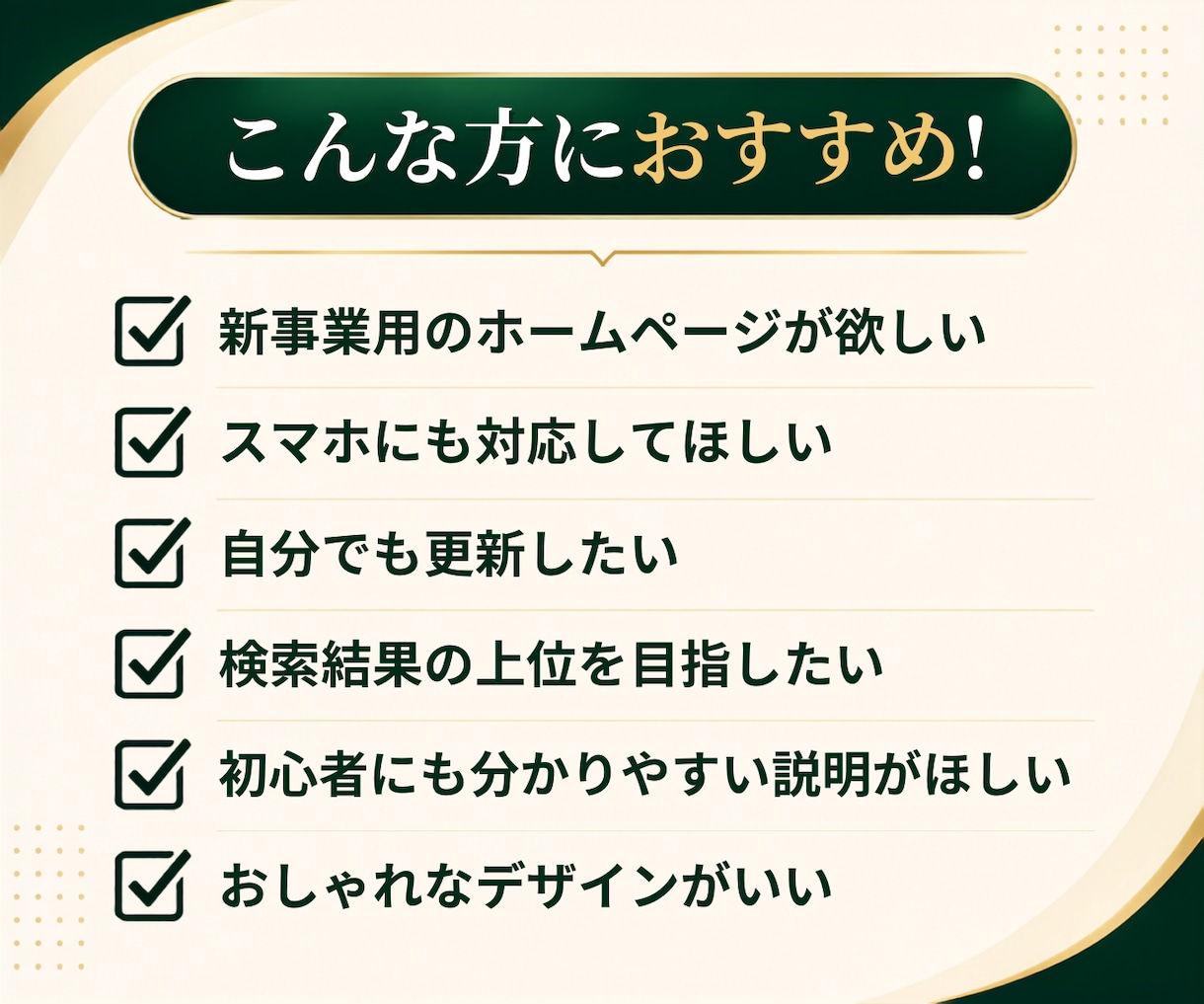 集客につなげるホームページを制作します 高品質・SEO・更新簡単｜WordPress「Swell」 イメージ2