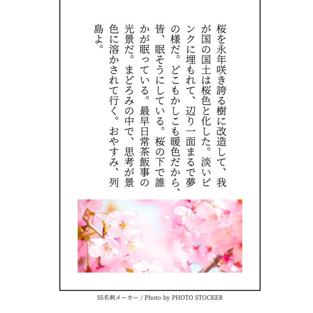 様々な分野のオーダーメイド小説書きます 地の文多め、幻想幽玄、ファンタジー、うちよそ小説 イメージ3
