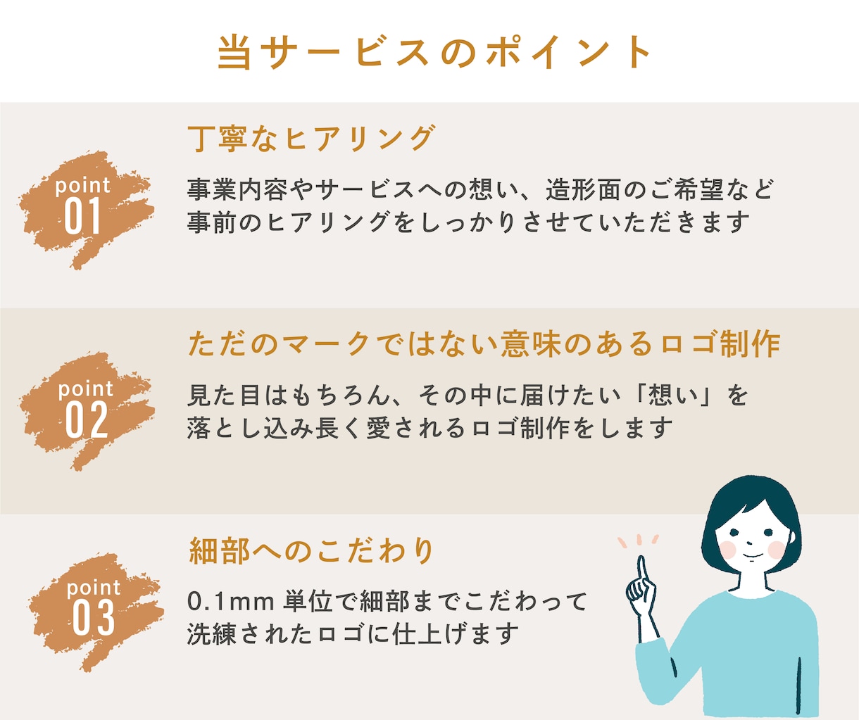 修正無制限！女性に刺さる温かいロゴをお作りします ロゴ納品後の名刺やショップカード制作もお任せください イメージ10