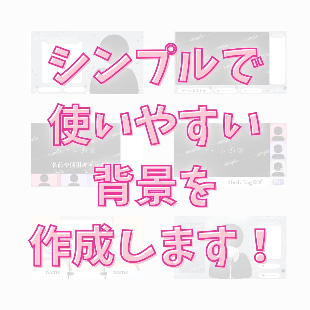 Vtuber,配信者様用の背景を作成します 1人でも複数人でも！配信に使いやすい背景をお届けします！ イメージ1