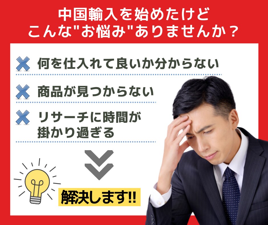 中国輸入で売上UPするメルカリ商品•セラー教えます 優良セラー150名/売れてる商品リストを真似するだけです！ イメージ3