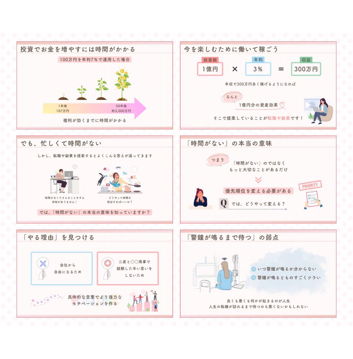 図解もおまかせ！スライド資料を構成から作成します 情報を整理し、伝わる形へ。ターゲットに合わせた資料作成を。 イメージ7