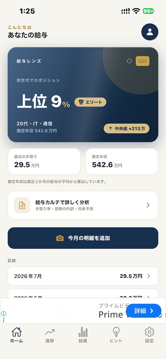 企業専用・非公開のiOS業務アプリを開発します 御社専用のiOS業務アプリをオーダーメイドで開発します イメージ3