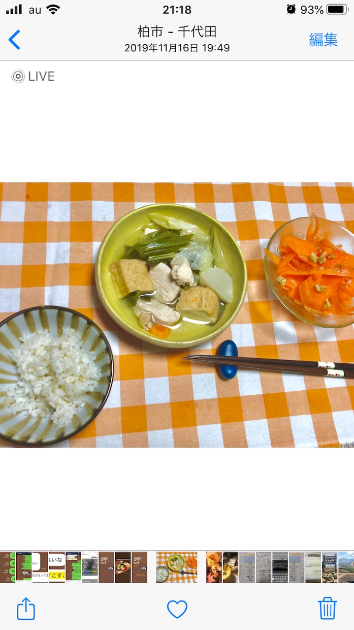 初心者向け！有酸素運動のリカバリー方法を教えます 栄養知識による食事内容・量時間、ストレッチと筋トレを学ぼう イメージ7