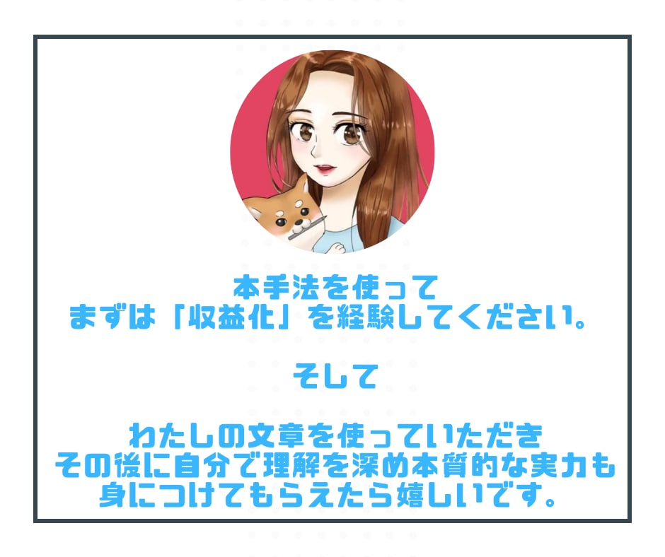 たった3ツイート成約した【SNS副業】教えます 誰でも簡単に実行できるコピペ可能ツイートを36個お届け！ イメージ10