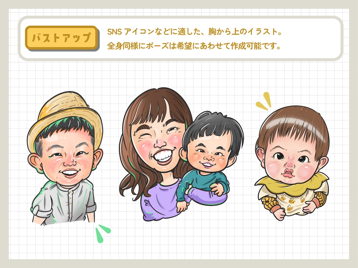 アニメ風に可愛くデフォルメした似顔絵を描きます 最短1日！あなたを可愛くキャラクター化。SNSで映える似顔絵 イメージ3
